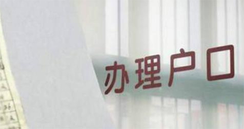 贵阳落户亲子鉴定出结果时间,贵阳落户口亲子鉴定需要如何做