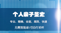 贵阳个人DNA亲子鉴定到哪里办理,贵阳个人亲子鉴定如何做 贵阳个人DNA亲子鉴定到哪里办理,贵阳个人亲子鉴定如何做