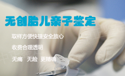 贵阳产前亲子鉴定详细流程及材料，贵阳怀孕亲子鉴定费用
