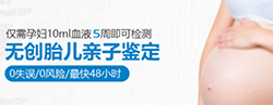 贵阳孕期亲子鉴定中心需要等待多长时间出结果 贵阳孕期亲子鉴定中心需要等待多长时间出结果