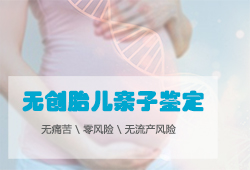 贵阳胎儿亲子鉴定条件和材料[预约挂号]